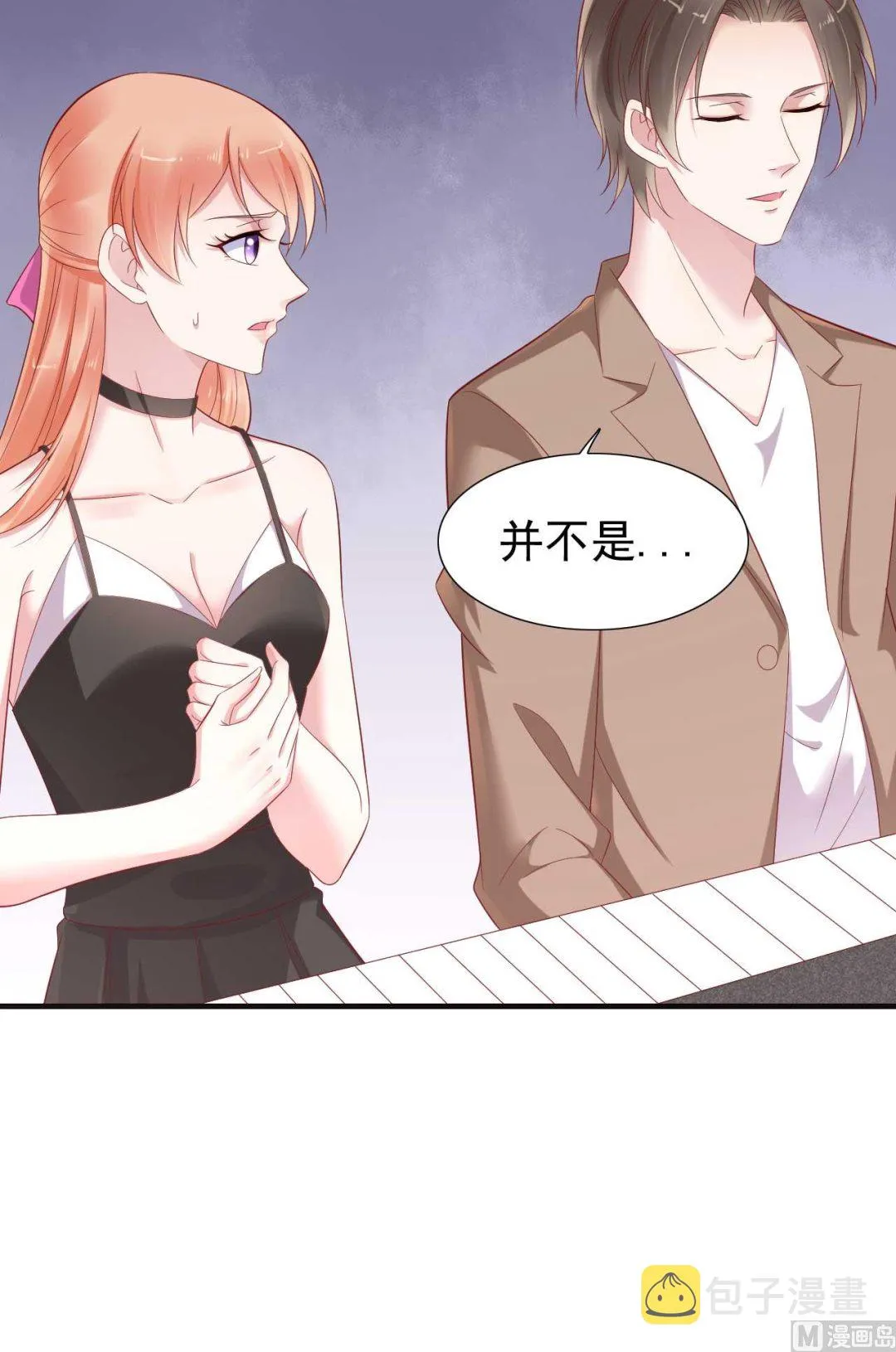 第217话 另一个婉婉。 第11页