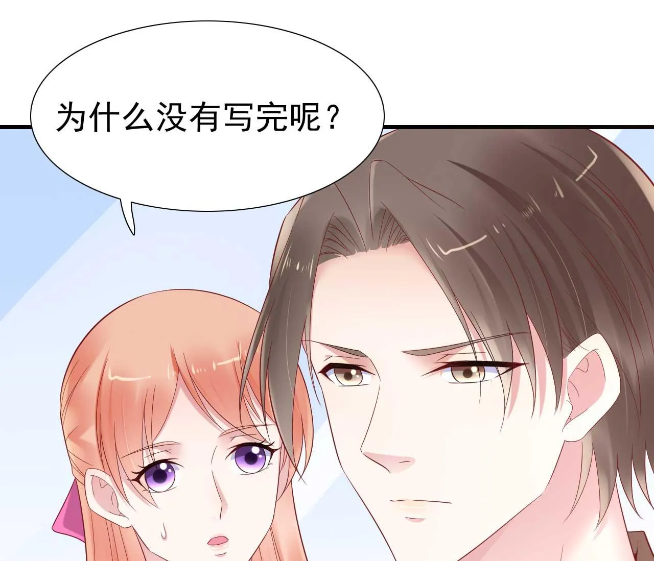 第217话 另一个婉婉。 第15页