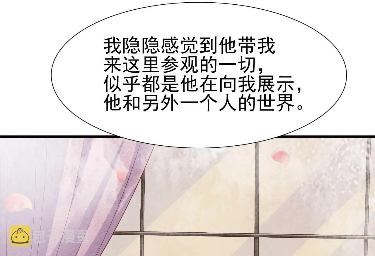第217话 另一个婉婉。 第18页