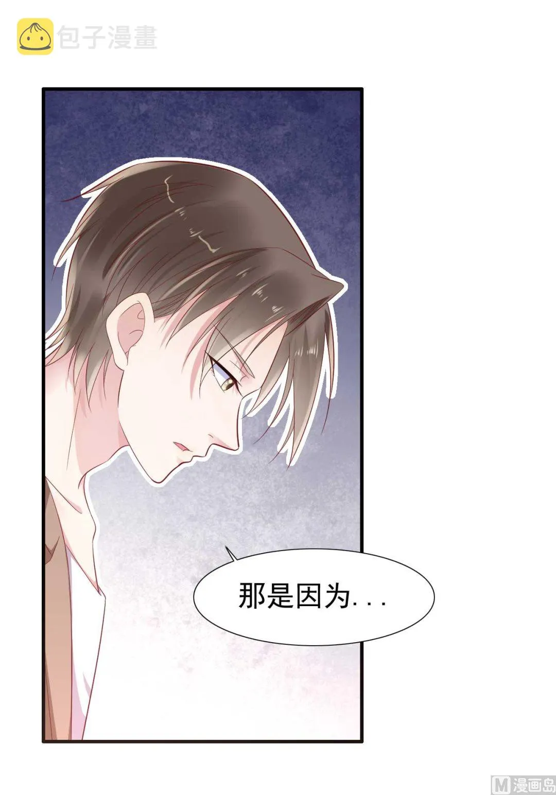 第217话 另一个婉婉。 第21页