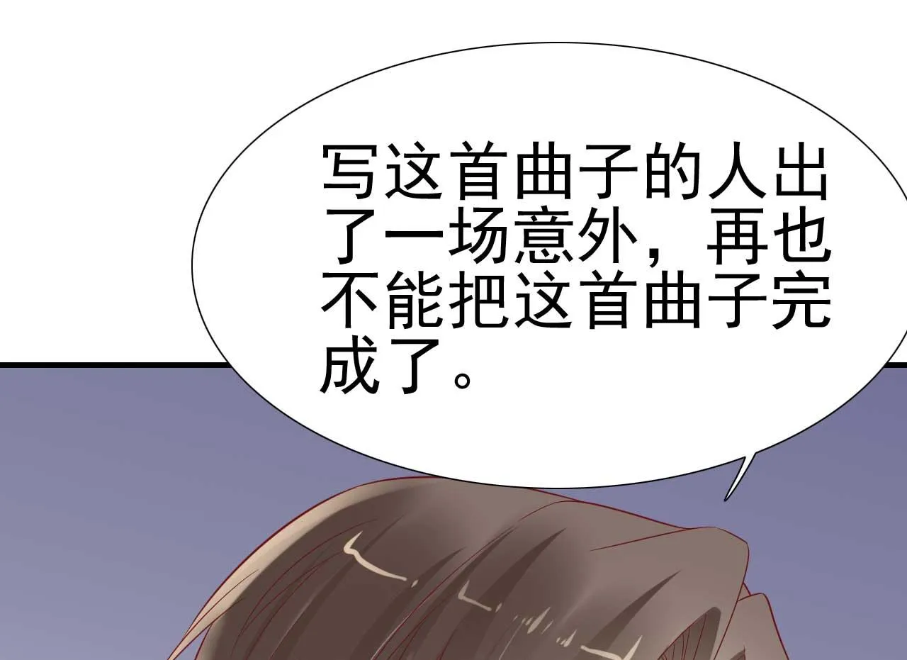 第217话 另一个婉婉。 第22页