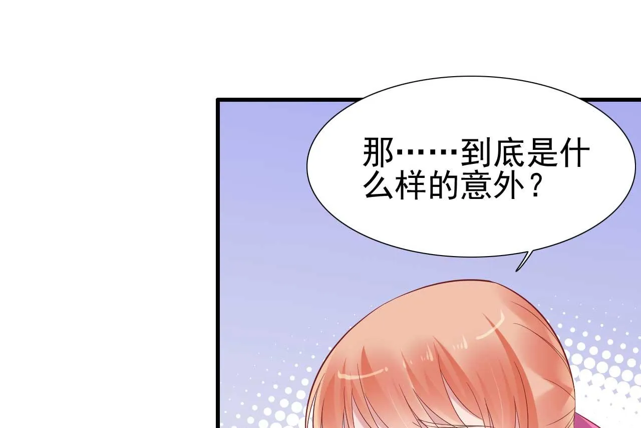 第217话 另一个婉婉。 第25页