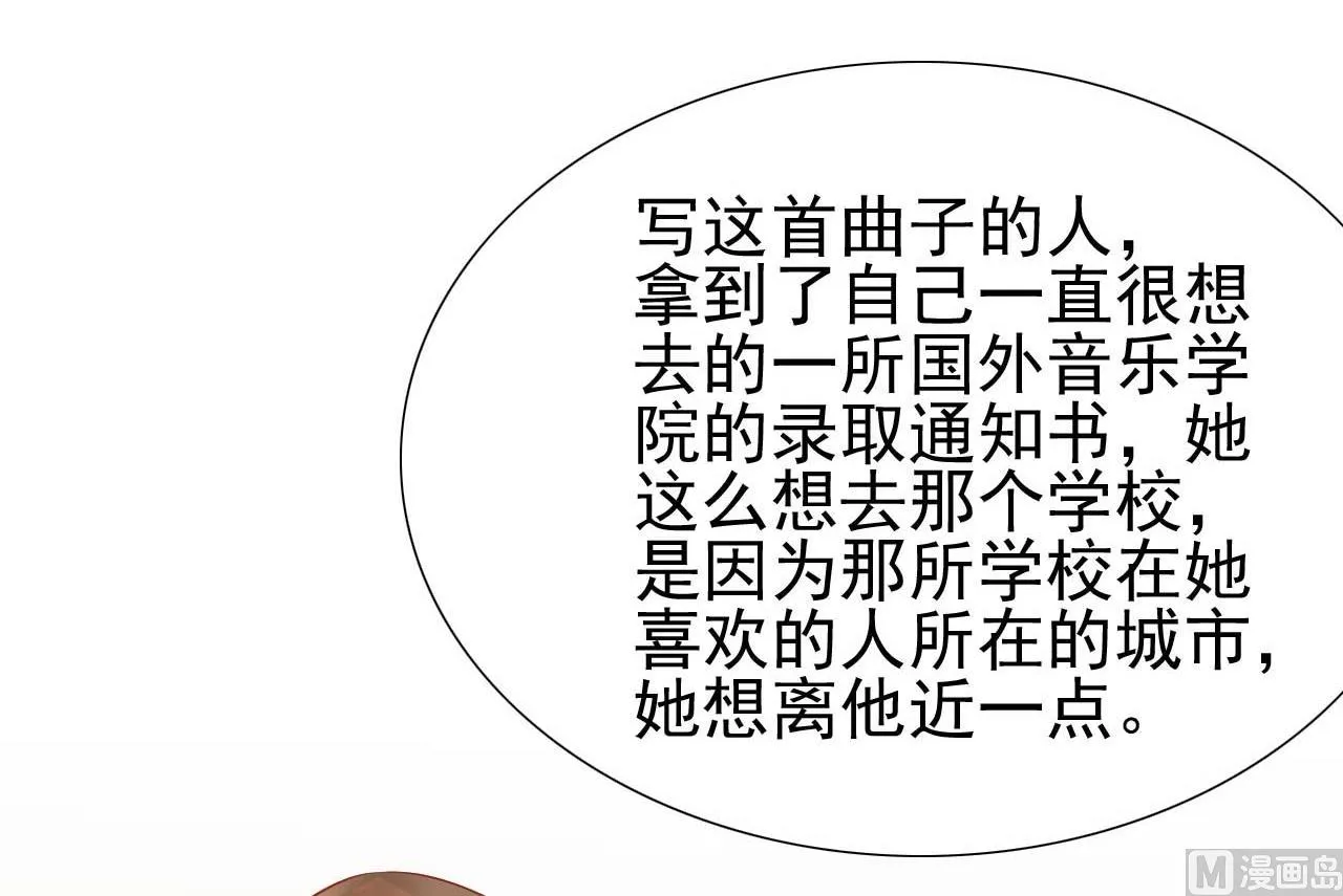 第217话 另一个婉婉。 第27页