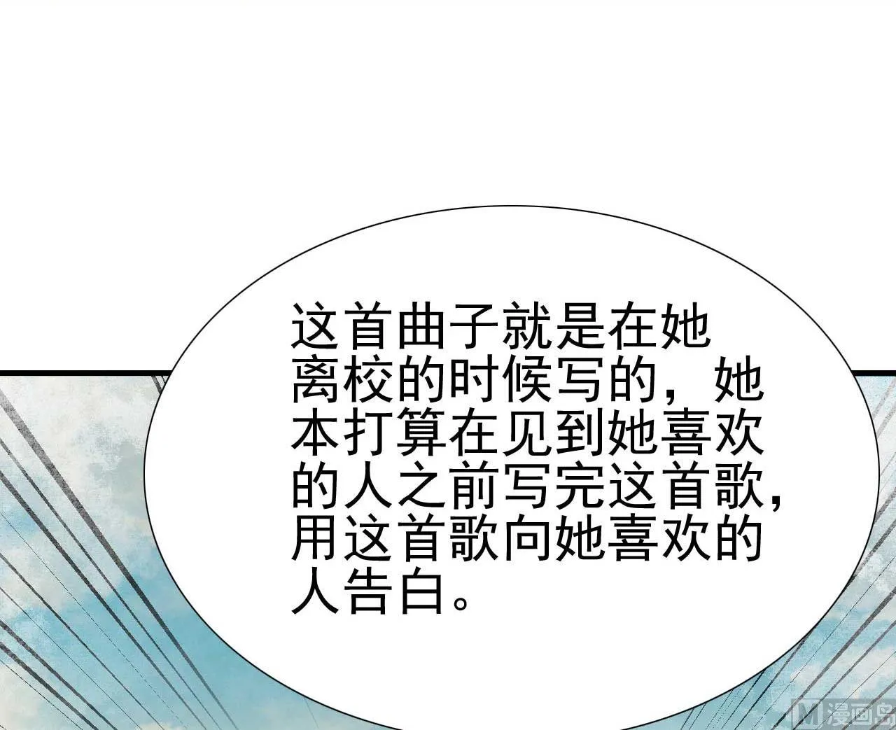 第217话 另一个婉婉。 第30页