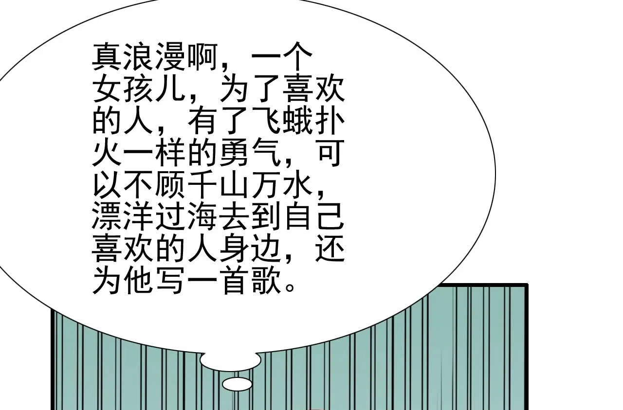 第217话 另一个婉婉。 第32页