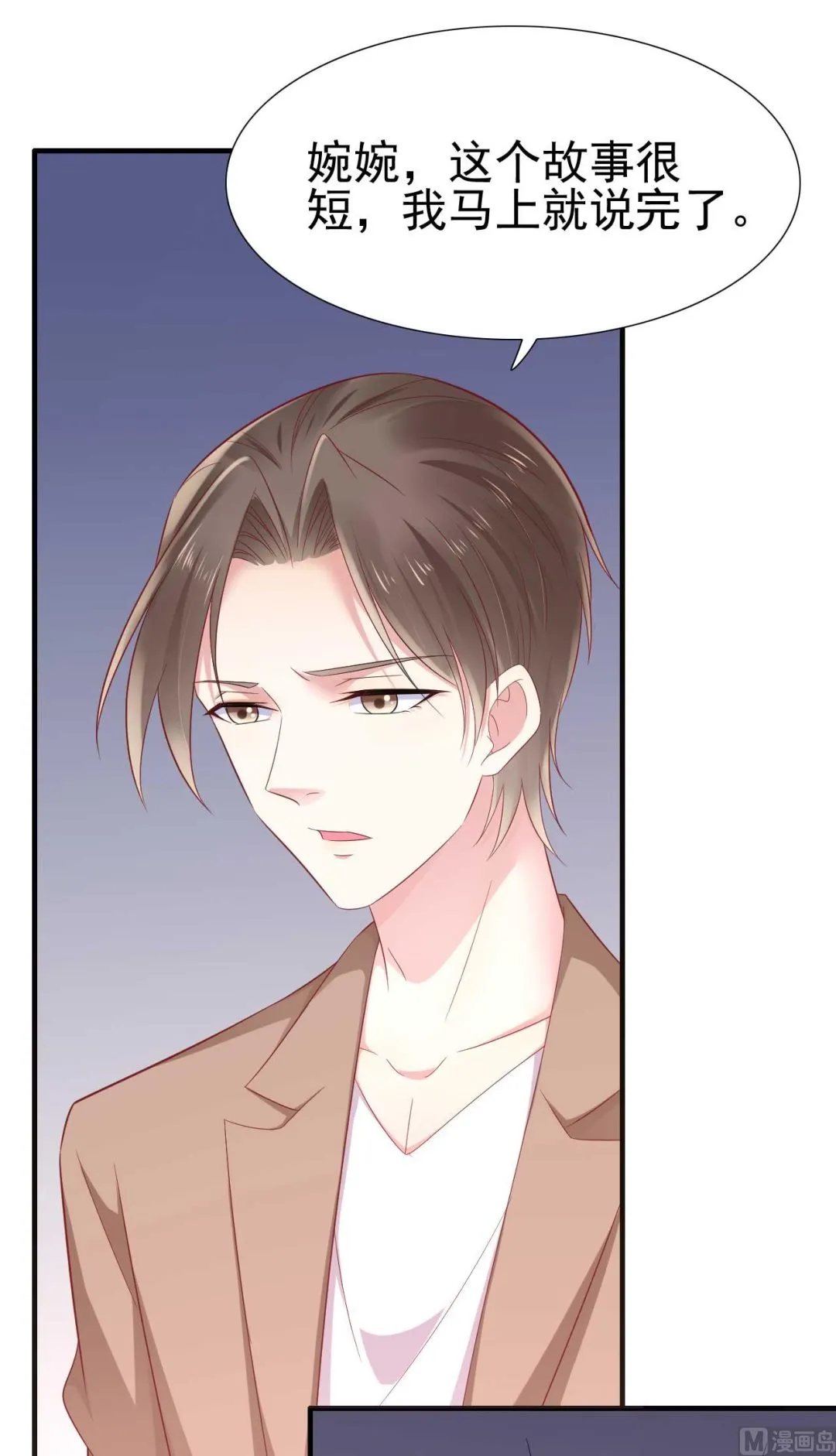 第217话 另一个婉婉。 第36页