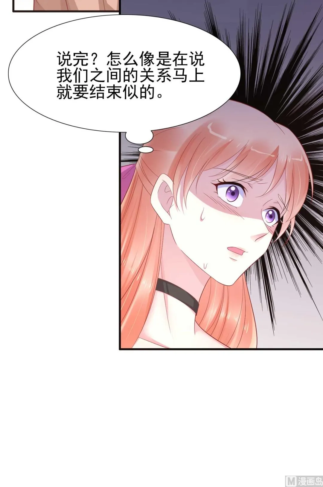 第217话 另一个婉婉。 第37页