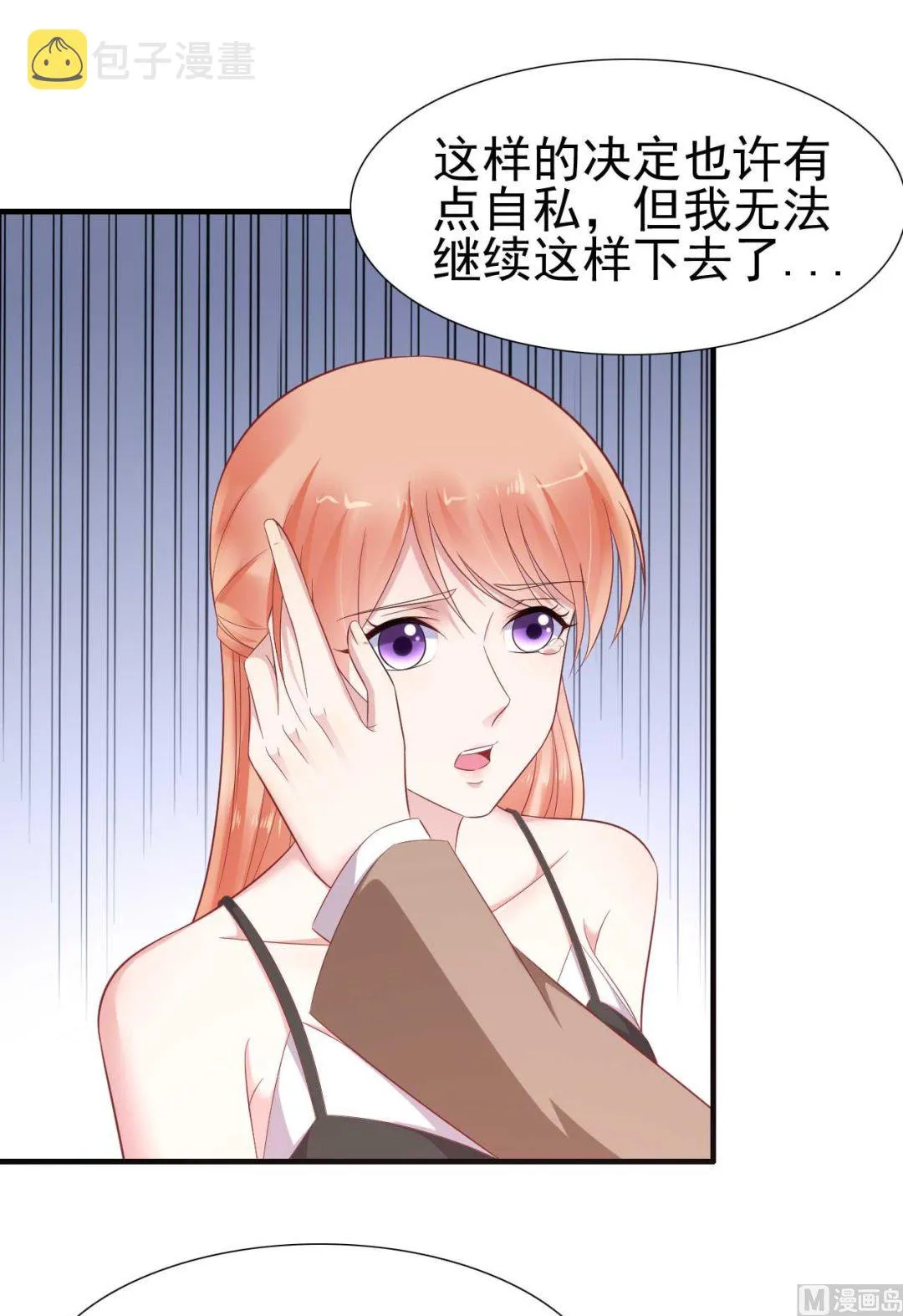 第217话 另一个婉婉。 第38页