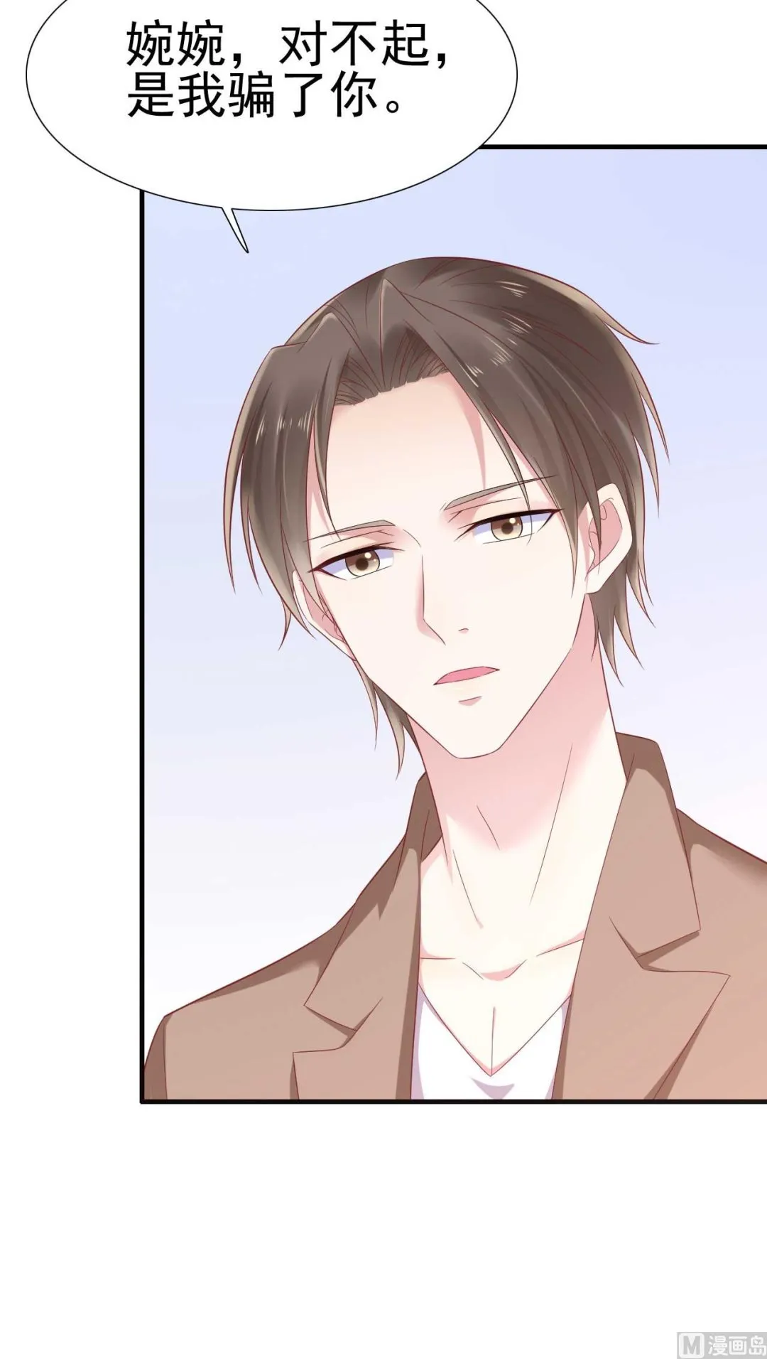 第217话 另一个婉婉。 第39页