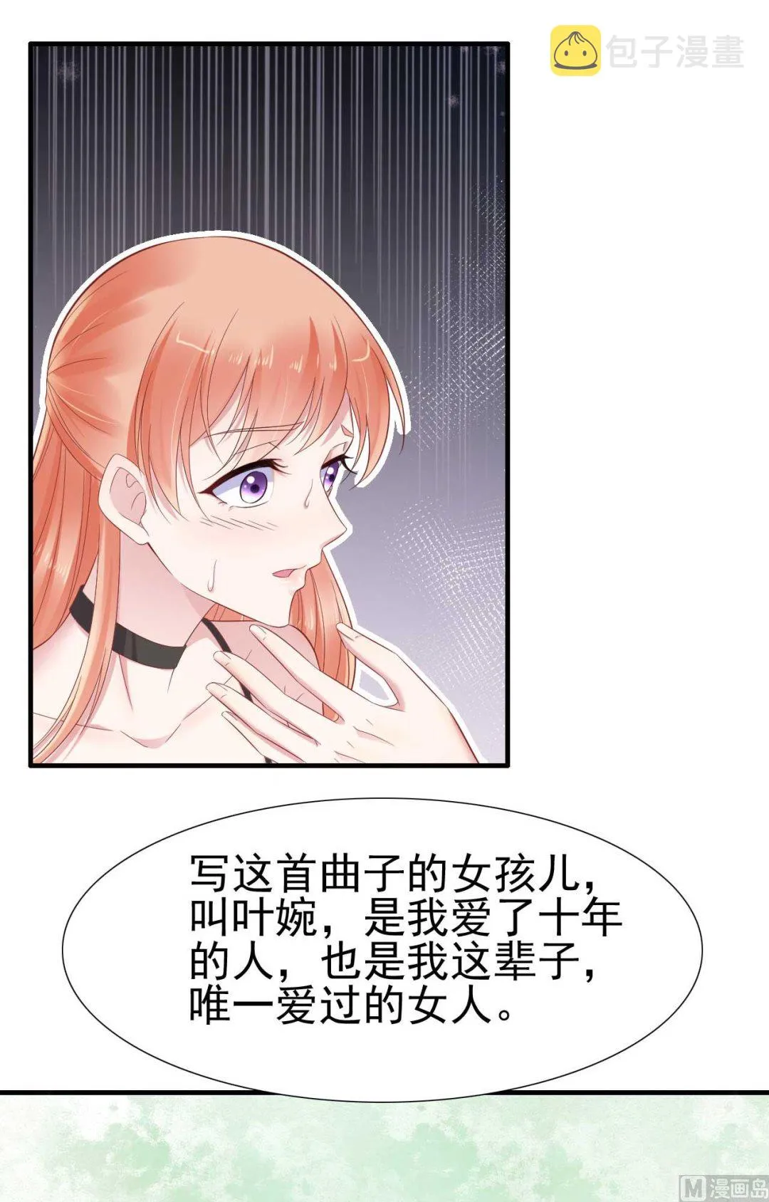 第217话 另一个婉婉。 第40页
