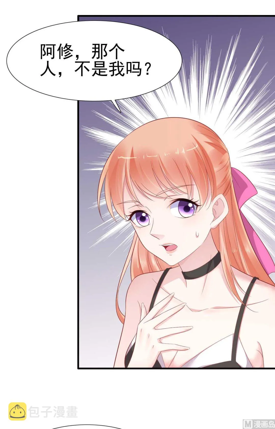 第217话 另一个婉婉。 第42页