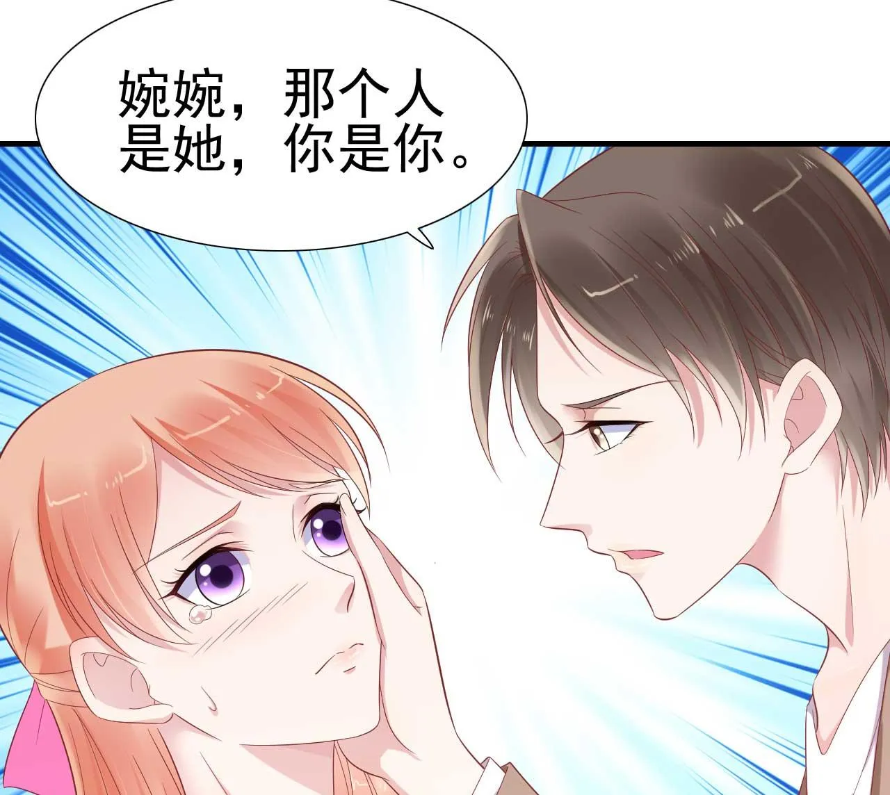 第217话 另一个婉婉。 第43页