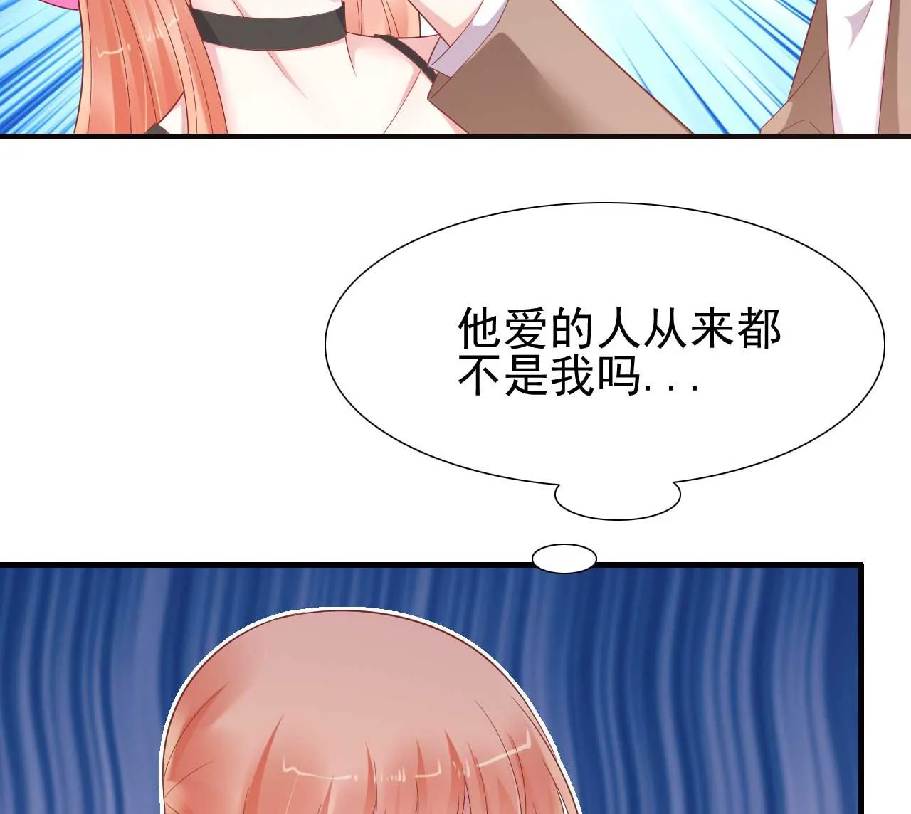 第217话 另一个婉婉。 第44页