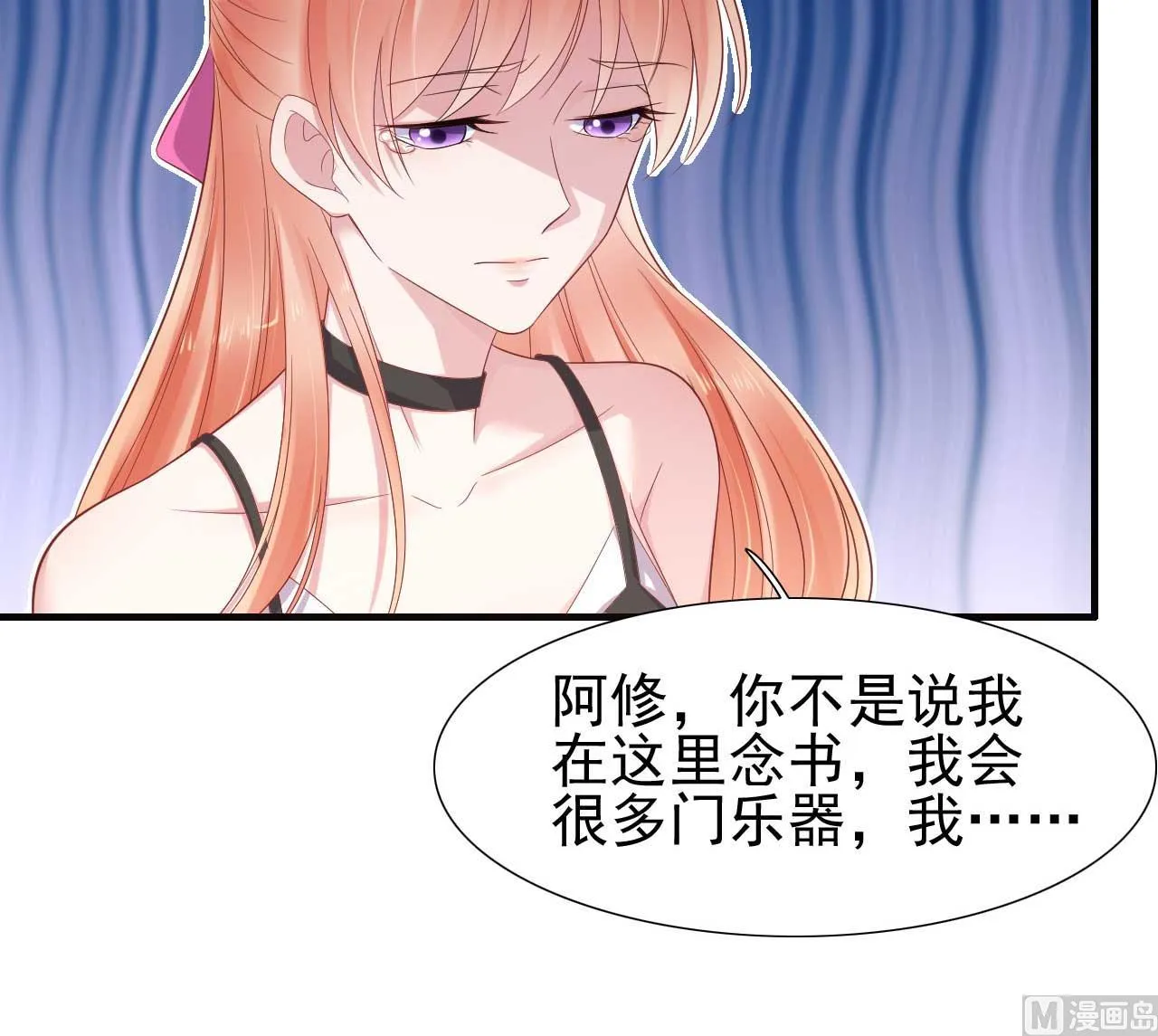 第217话 另一个婉婉。 第45页