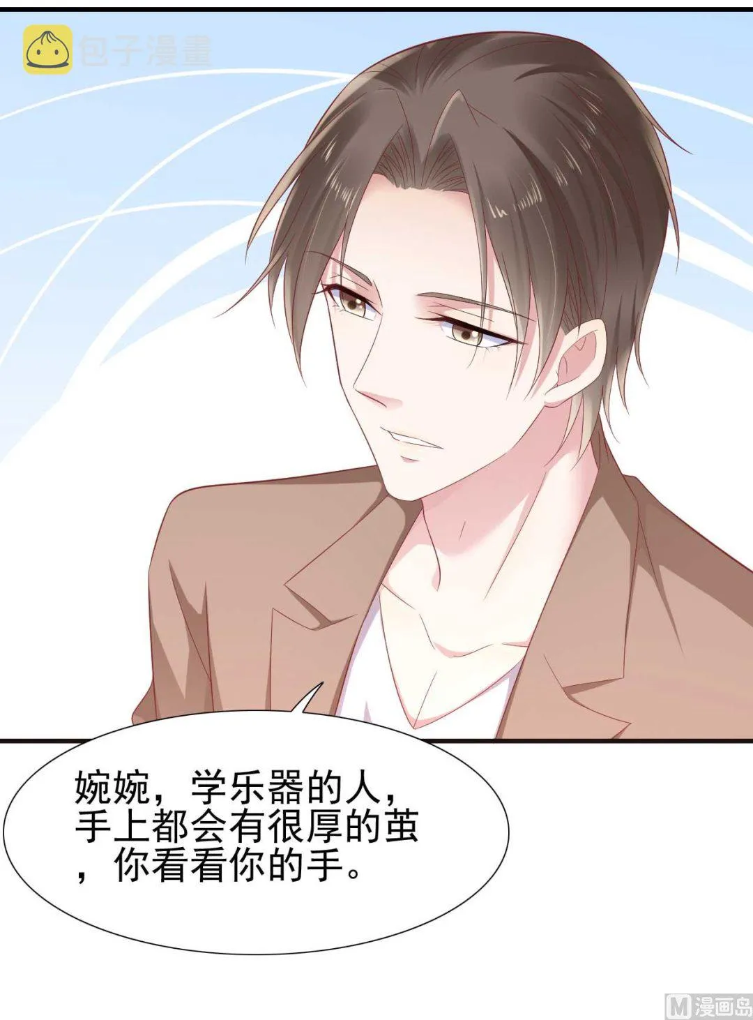 第217话 另一个婉婉。 第46页