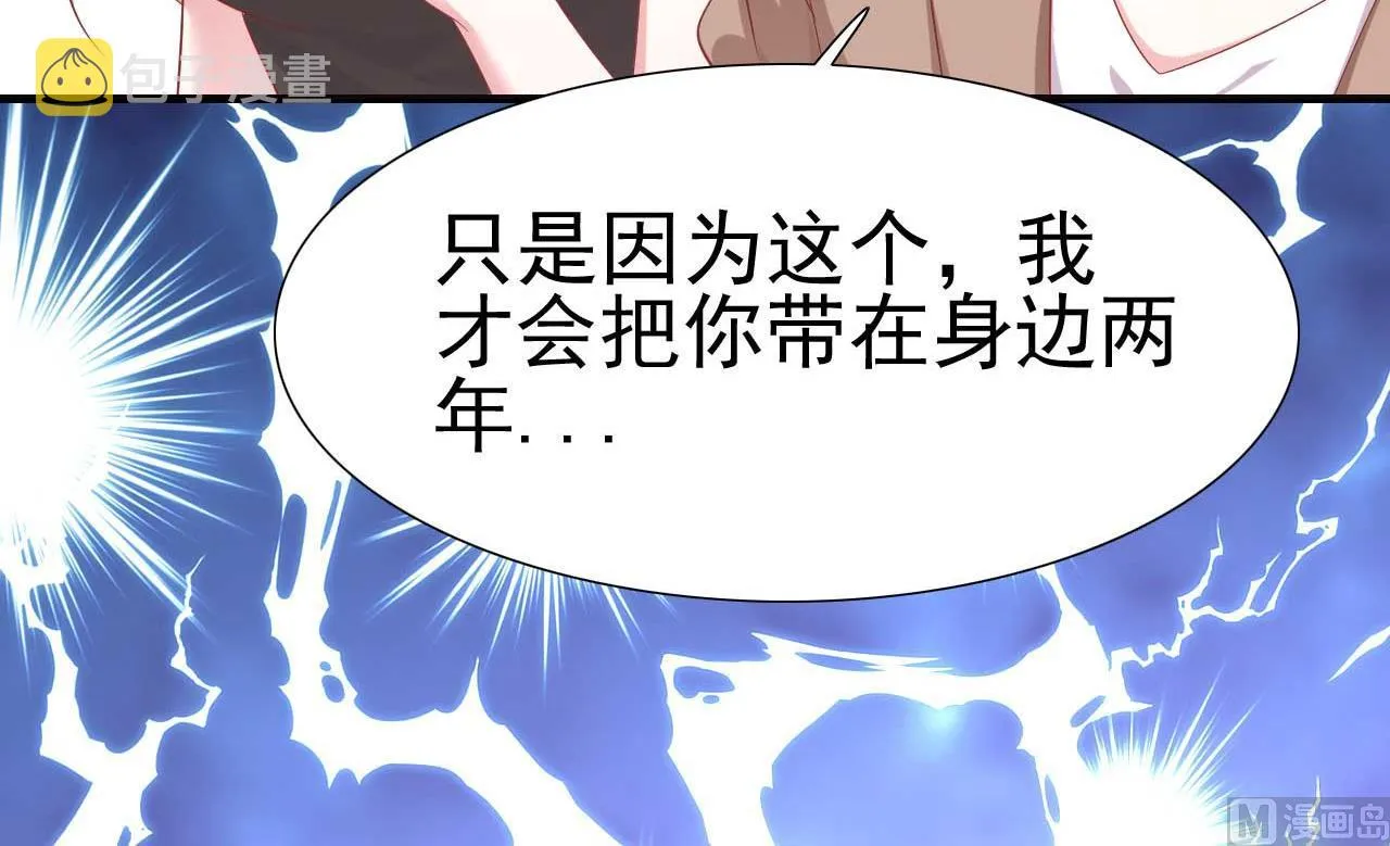 第217话 另一个婉婉。 第52页
