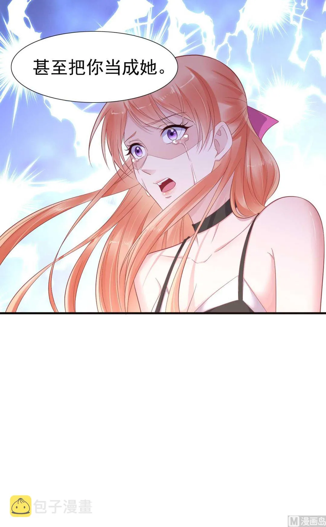 第217话 另一个婉婉。 第53页