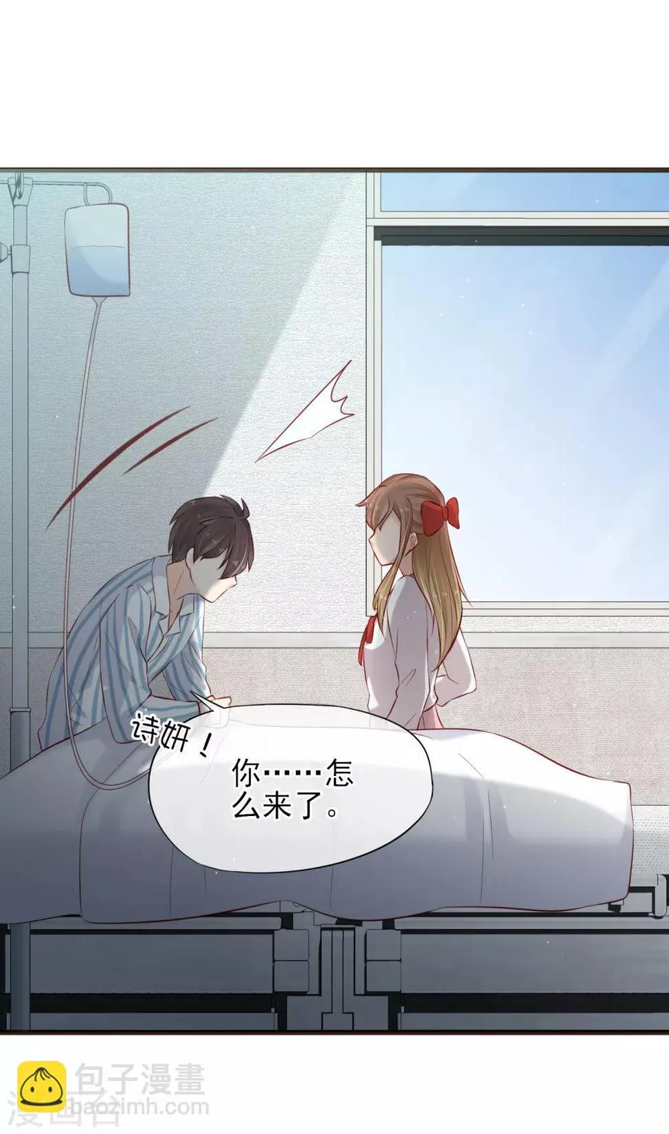 第26话 浪漫告白 第5页