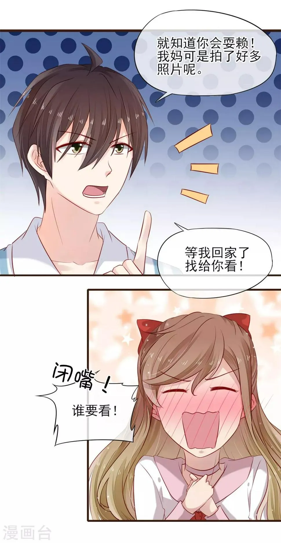 第34话 和你在一起的夜晚 第9页