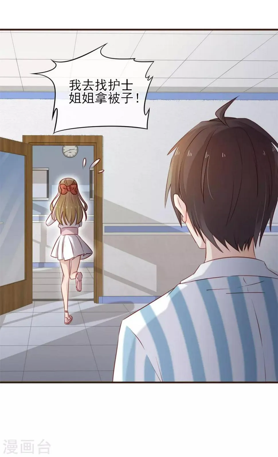第34话 和你在一起的夜晚 第10页