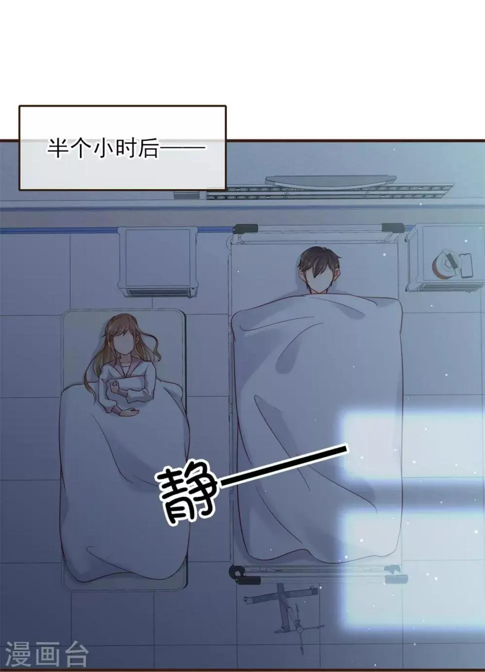 第34话 和你在一起的夜晚 第13页