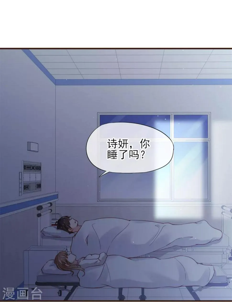 第34话 和你在一起的夜晚 第15页