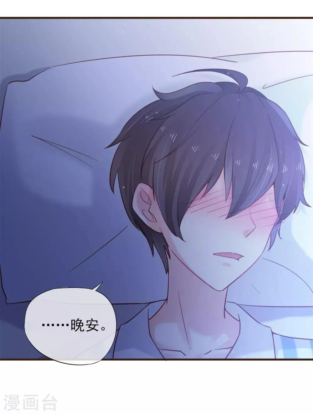 第34话 和你在一起的夜晚 第17页