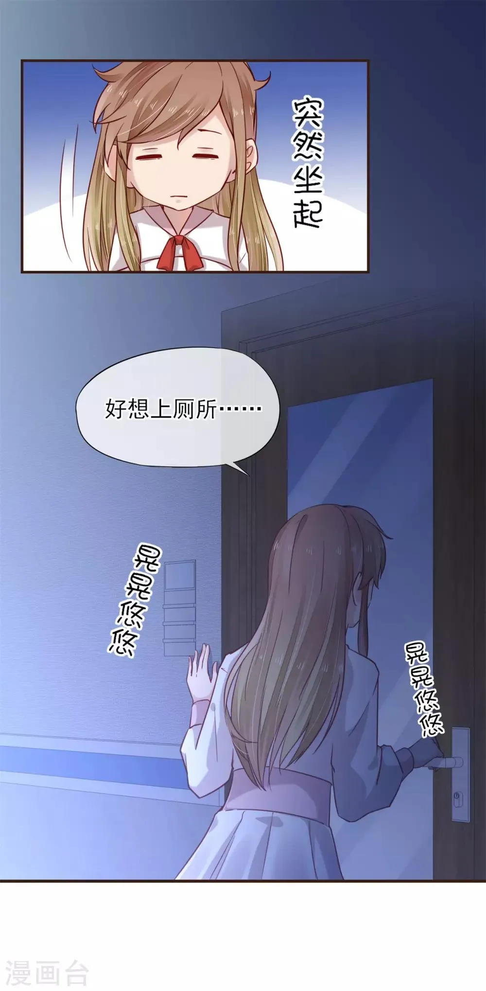 第34话 和你在一起的夜晚 第19页