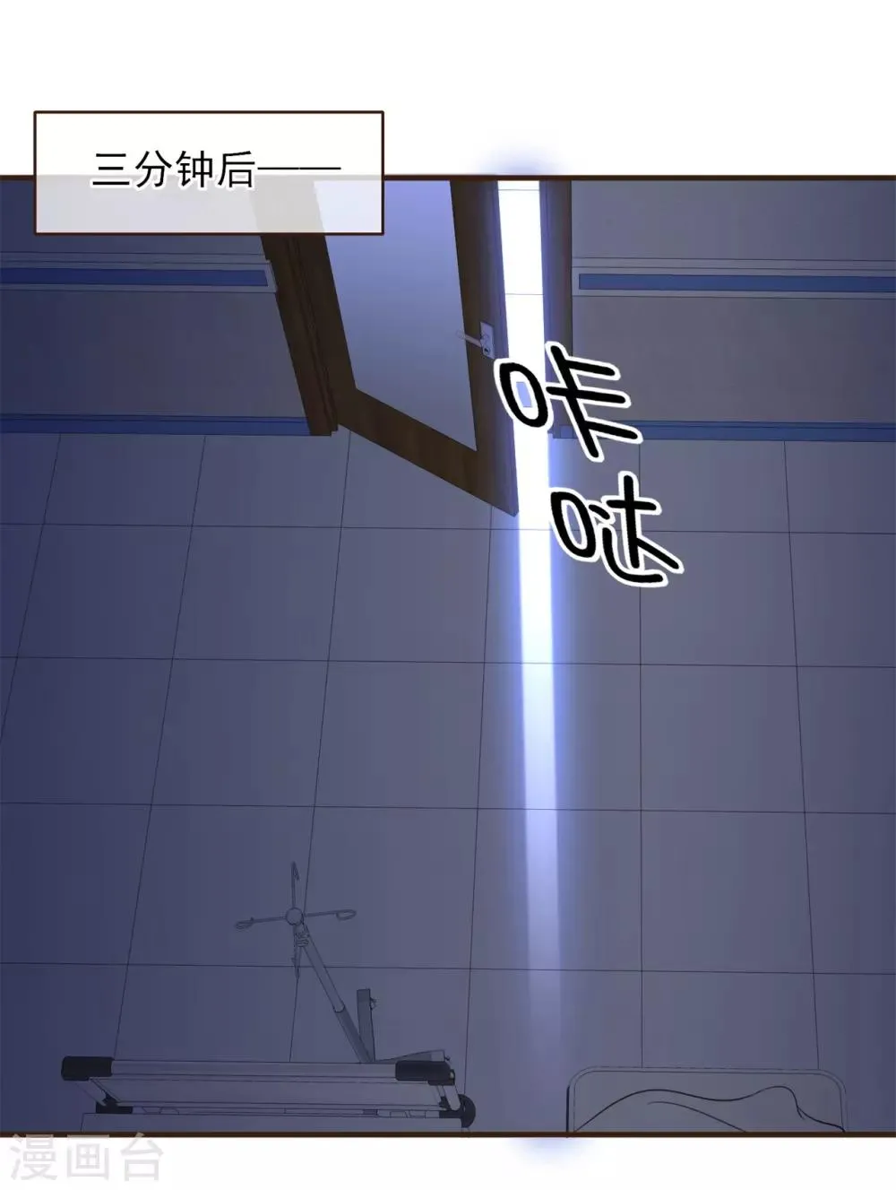 第34话 和你在一起的夜晚 第20页