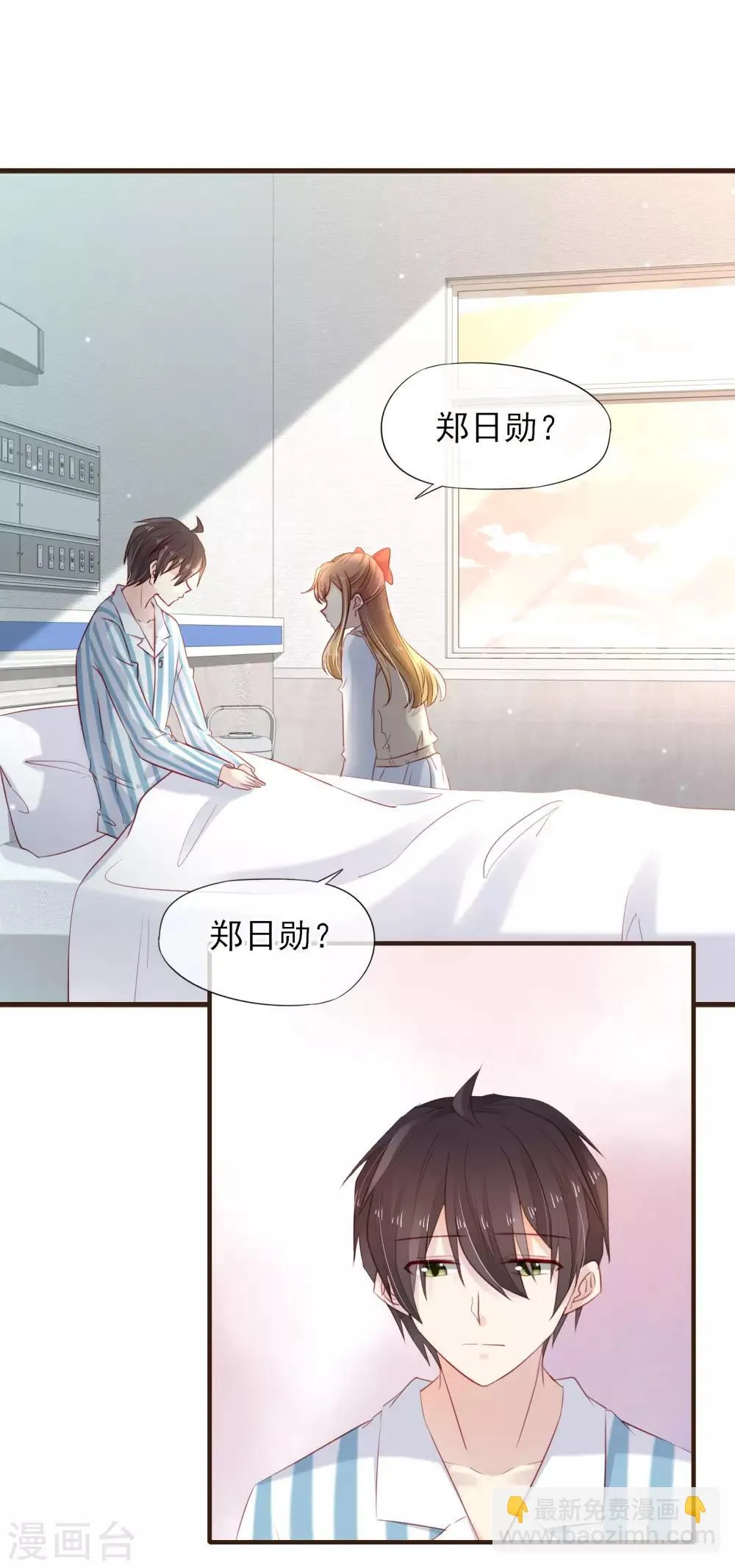 第41话 冰释前嫌 第19页