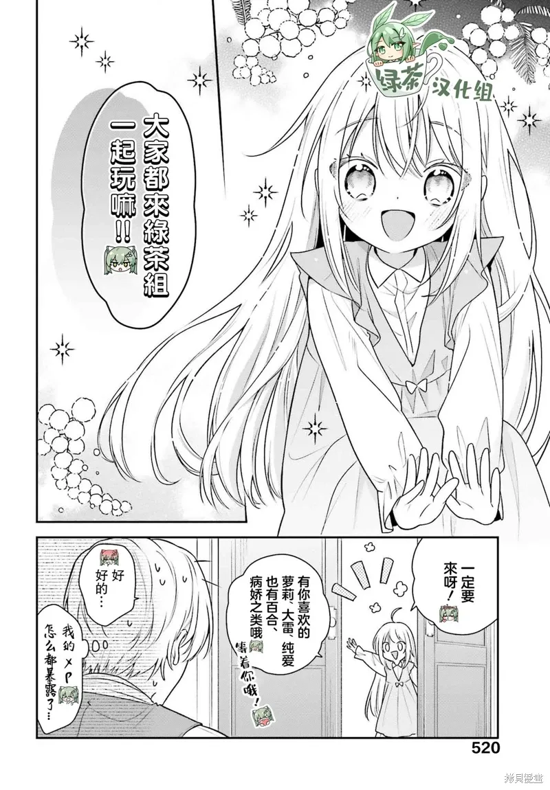 第15话 第5页