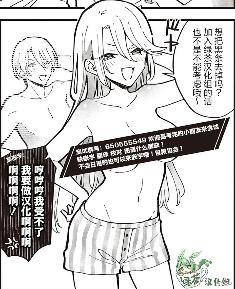 第16话 第2页