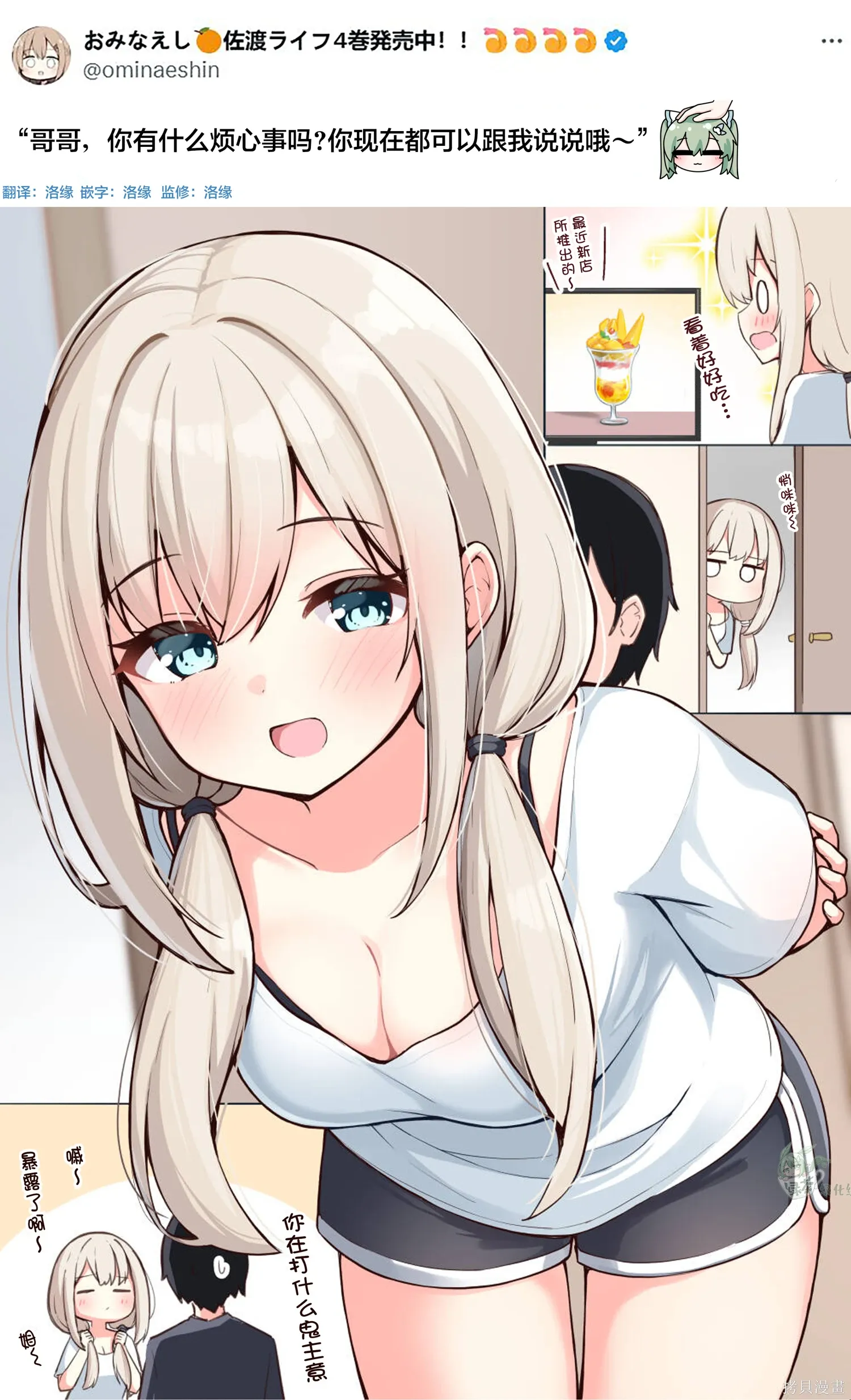 第19话 第1页
