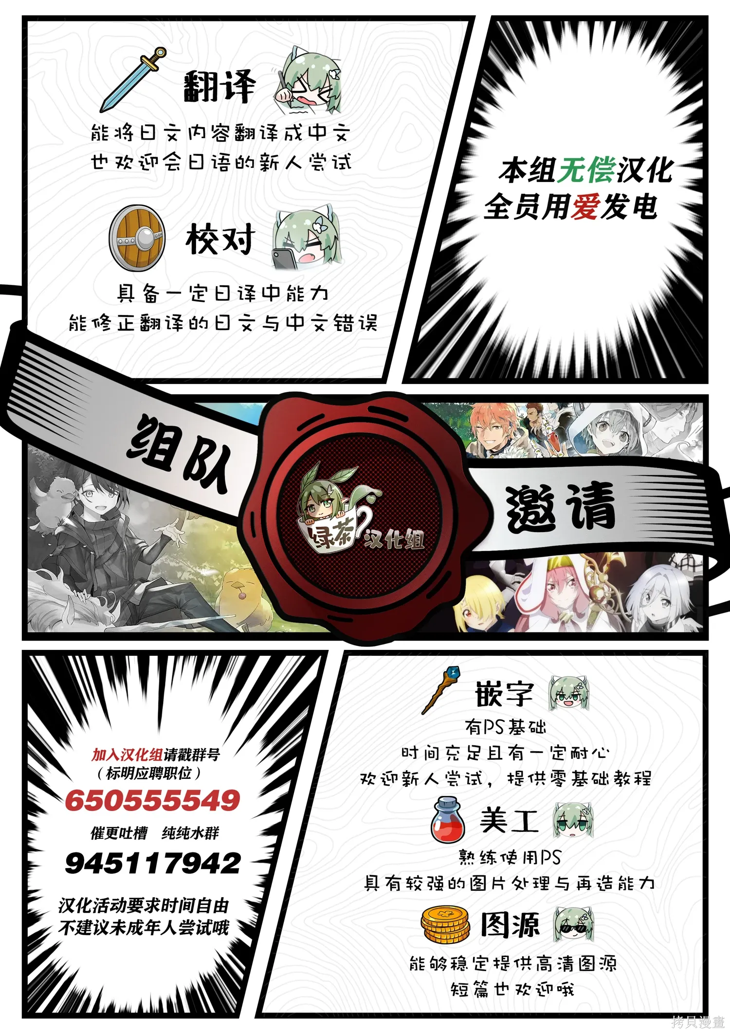 第20.2话 第2页