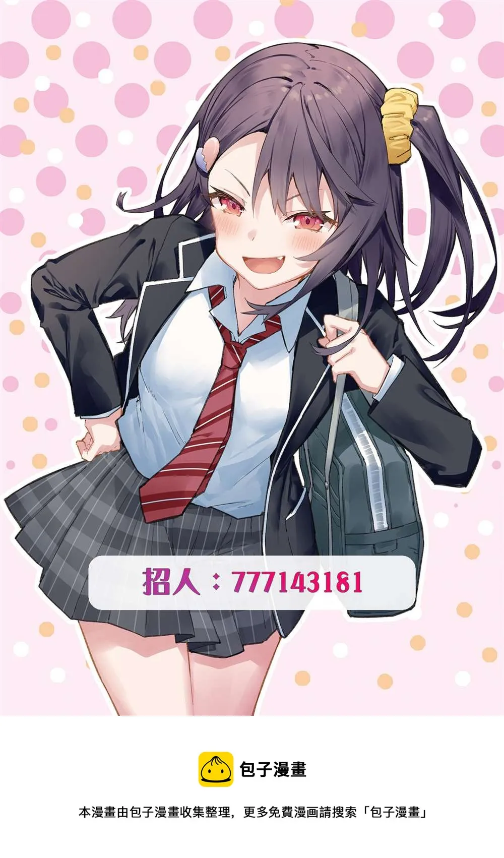 第05话 第3页