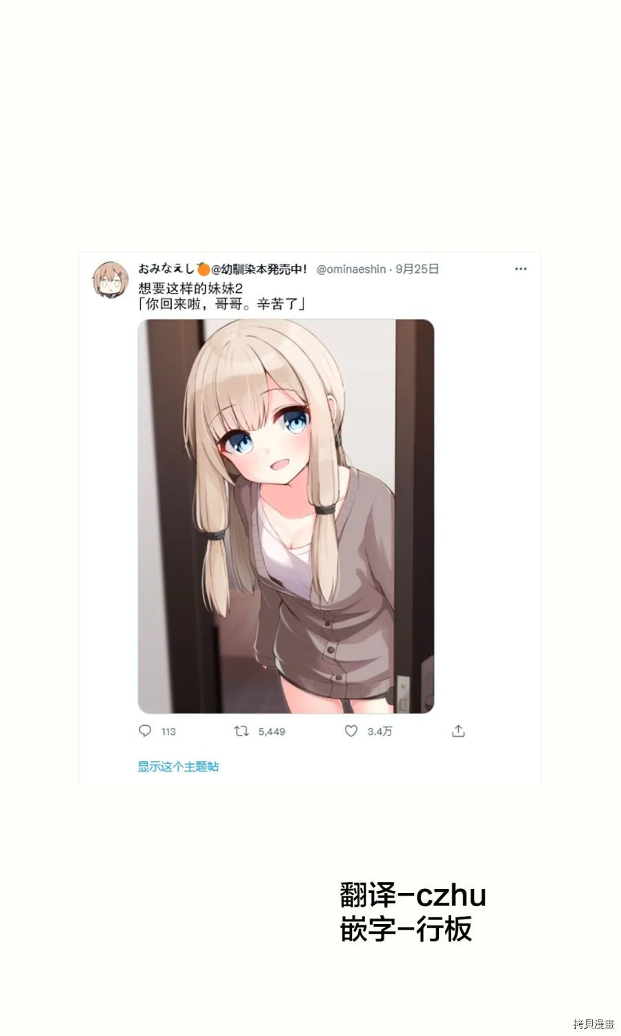 第01-04话 第3页