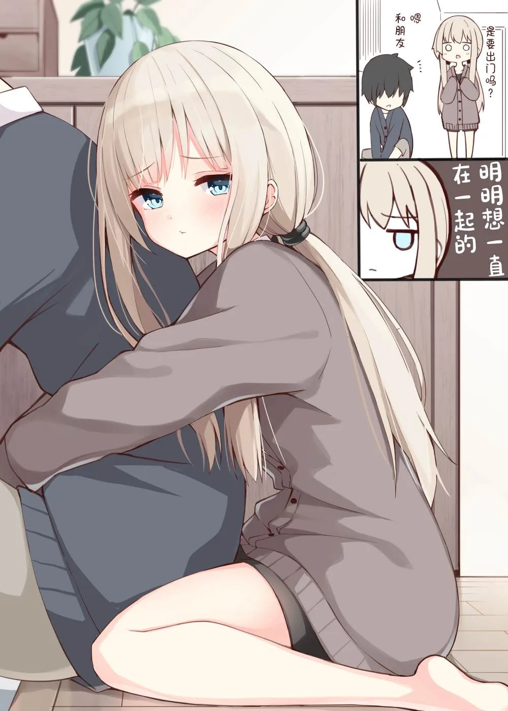 第09话 第2页