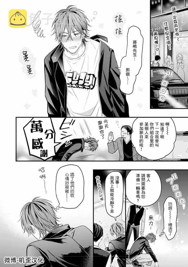第01话 第17页