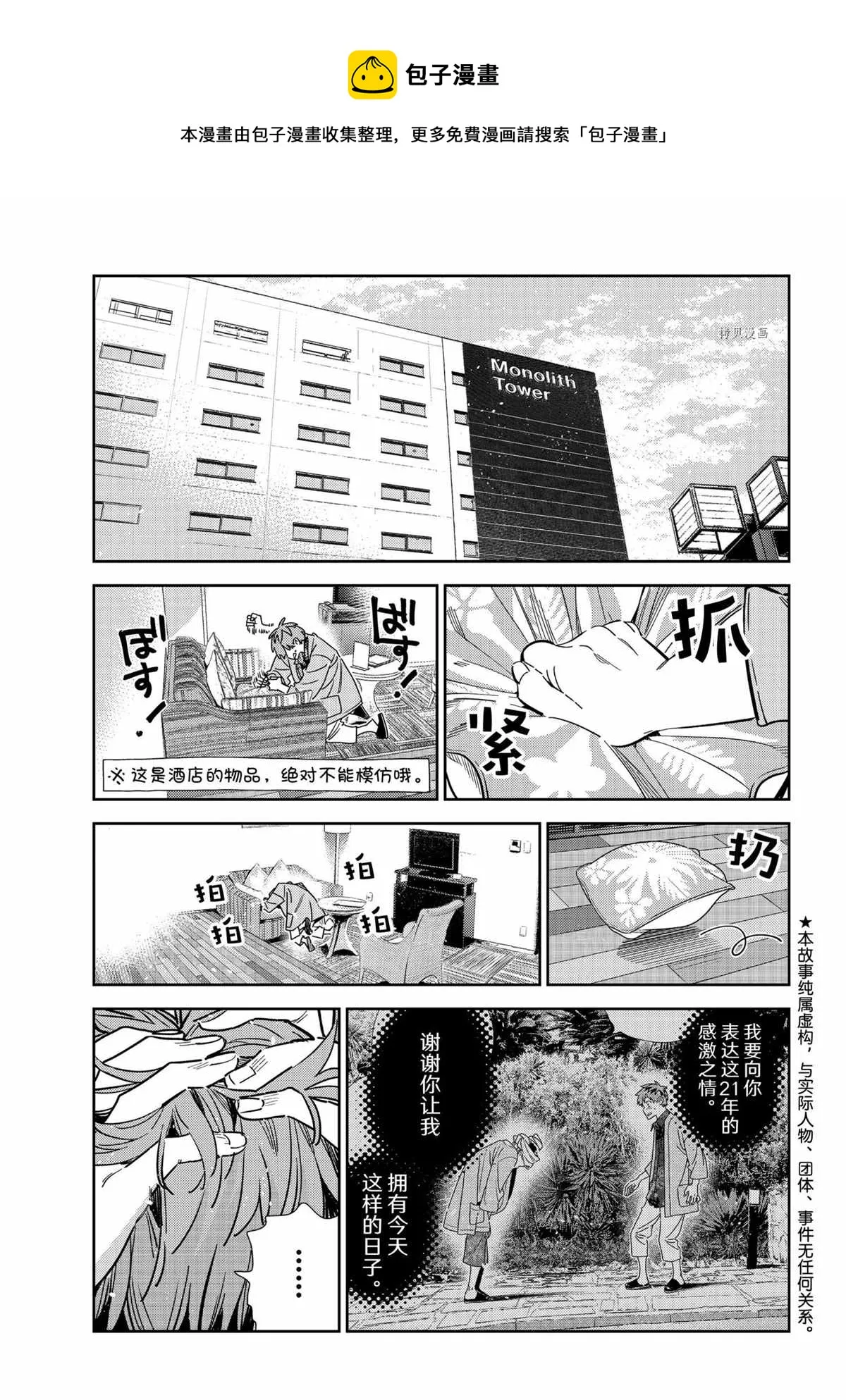 第211话 第1页