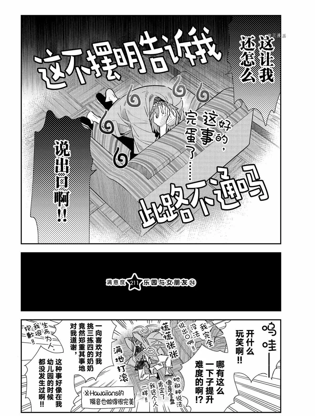 第211话 第2页