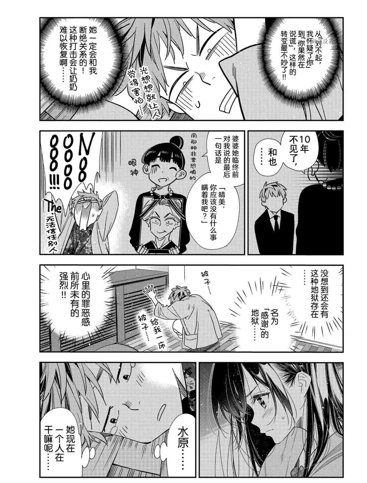 第211话 第3页