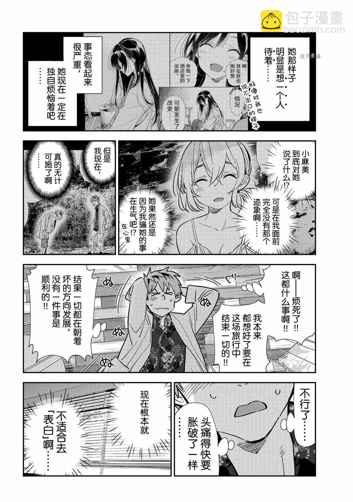 第211话 第4页