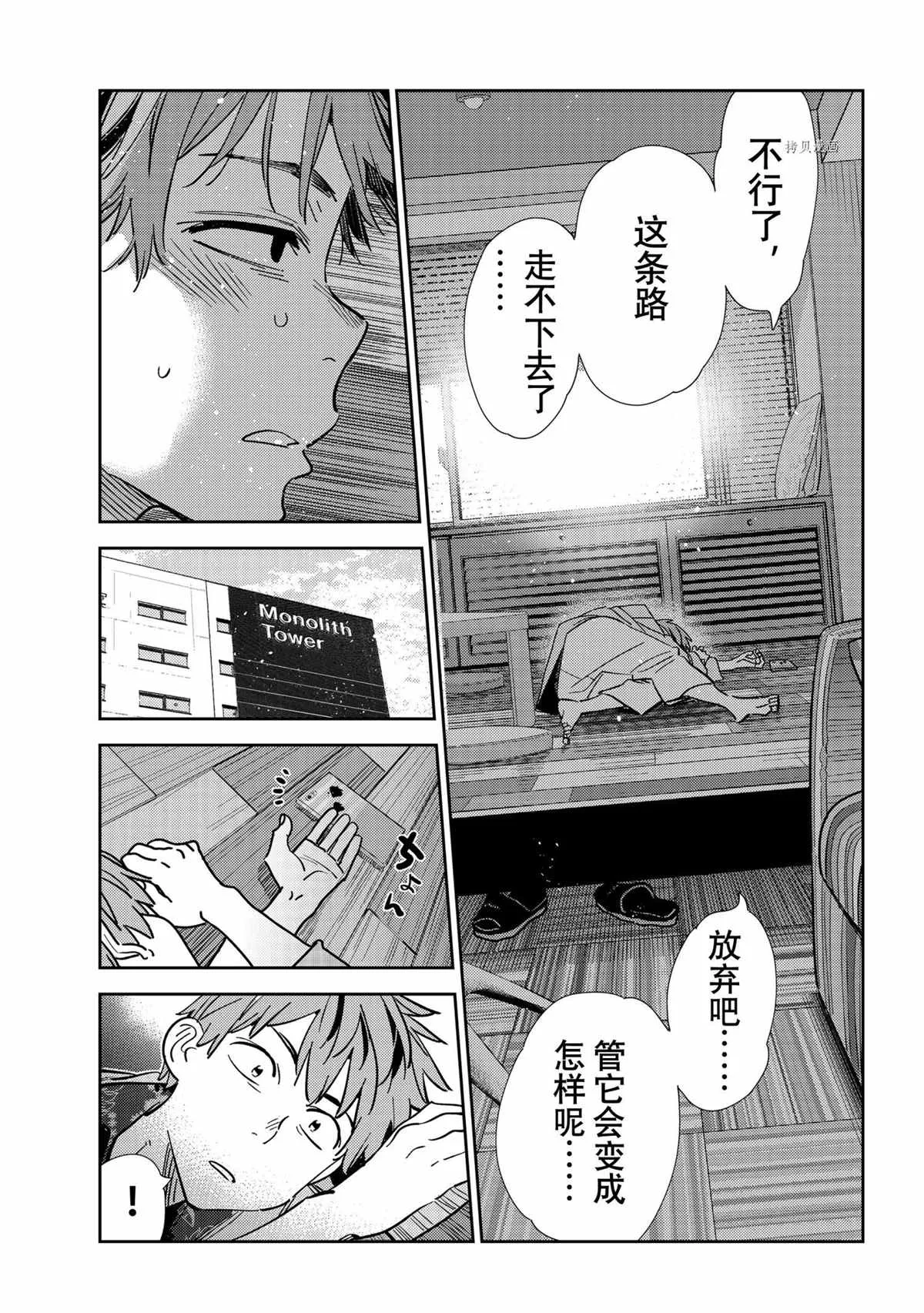 第211话 第5页