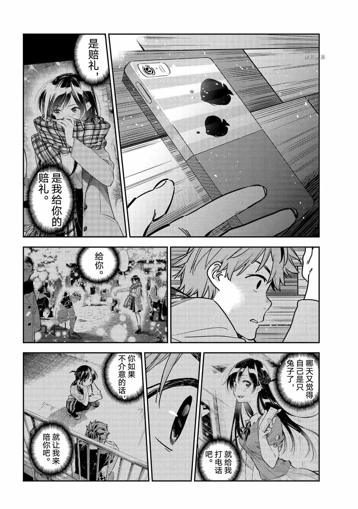 第211话 第6页