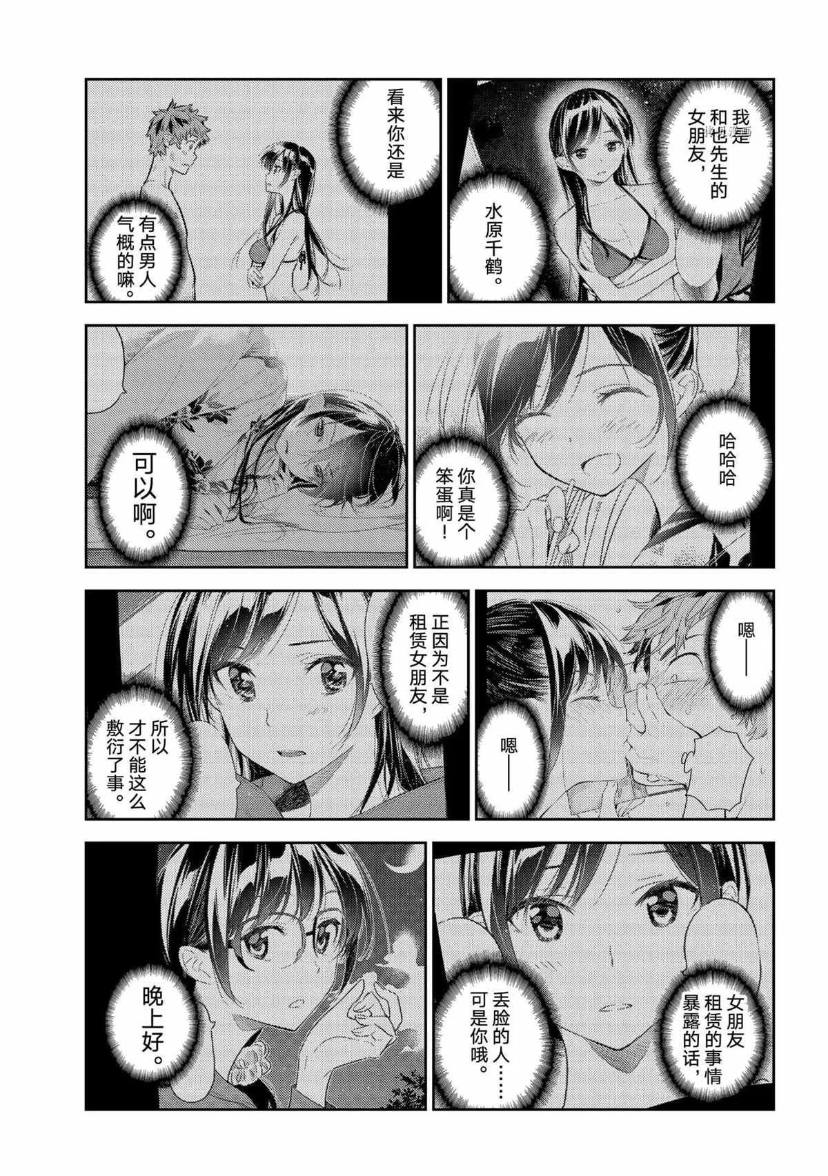 第211话 第7页