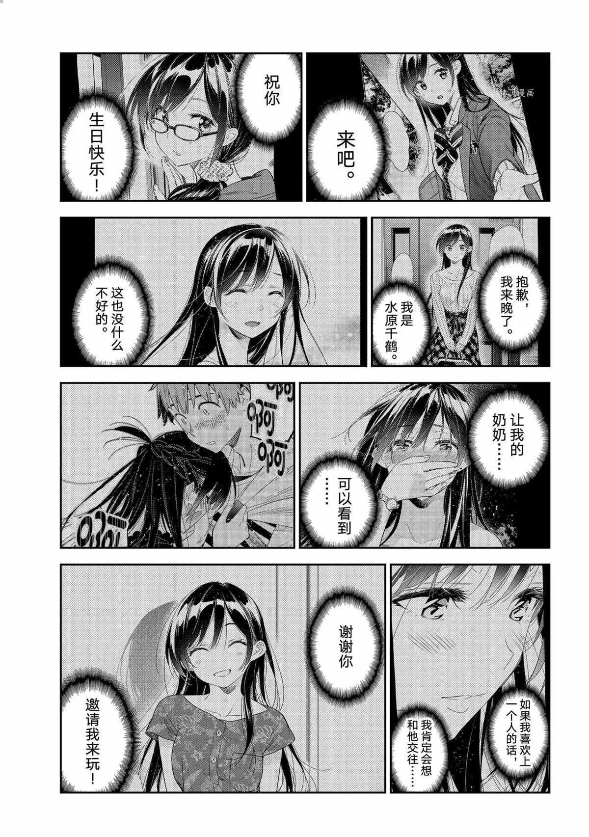 第211话 第9页