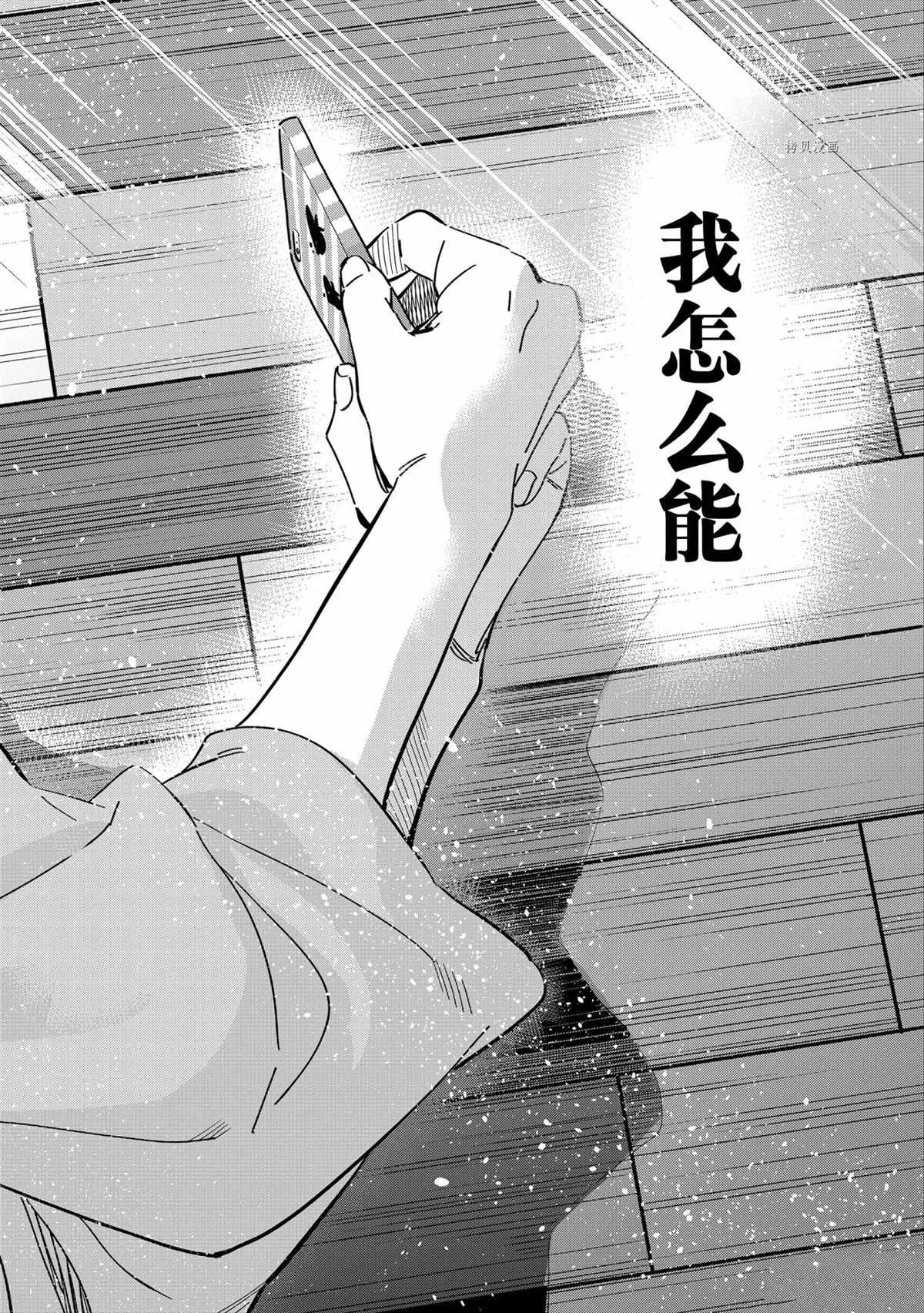 第211话 第10页