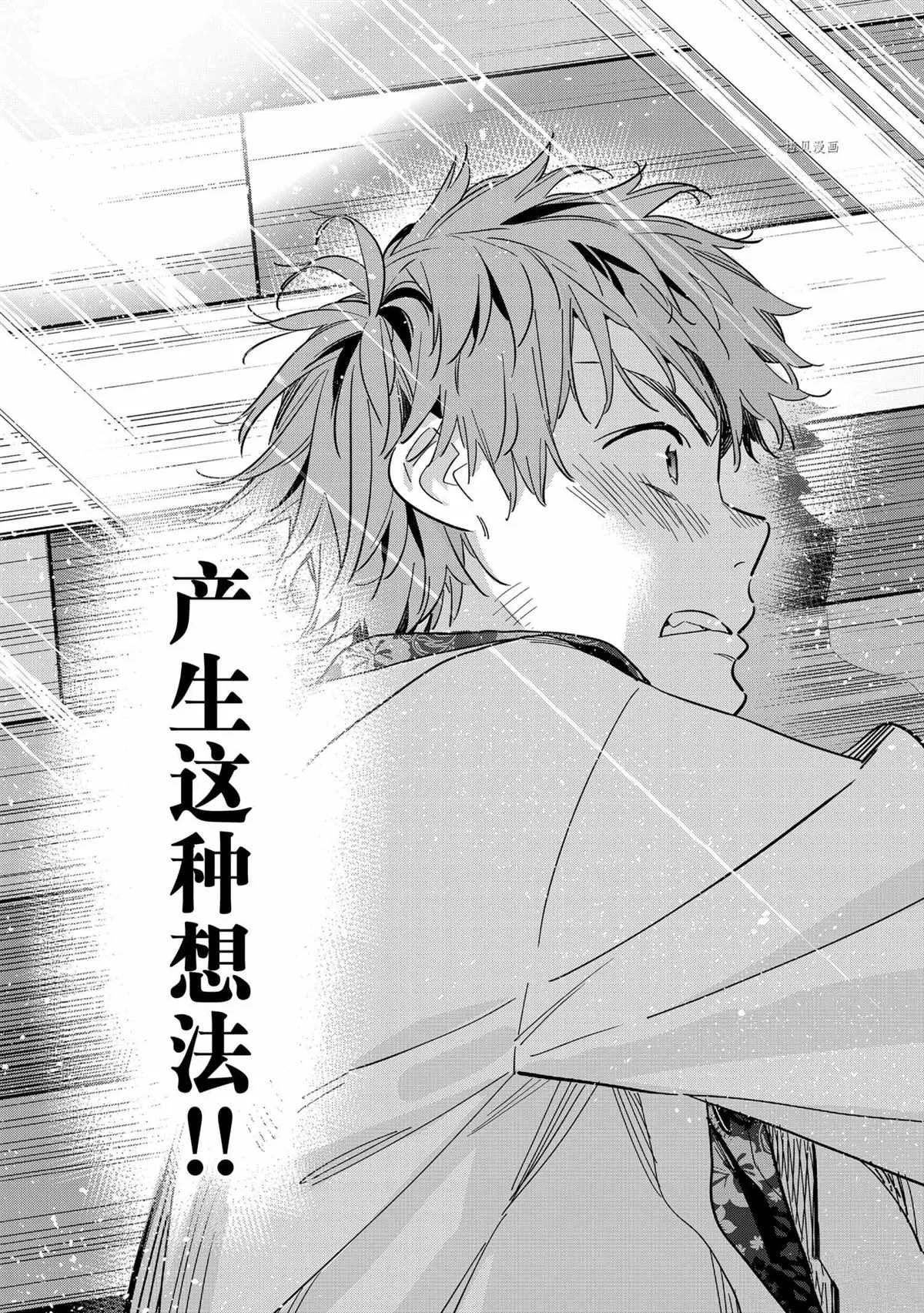 第211话 第11页