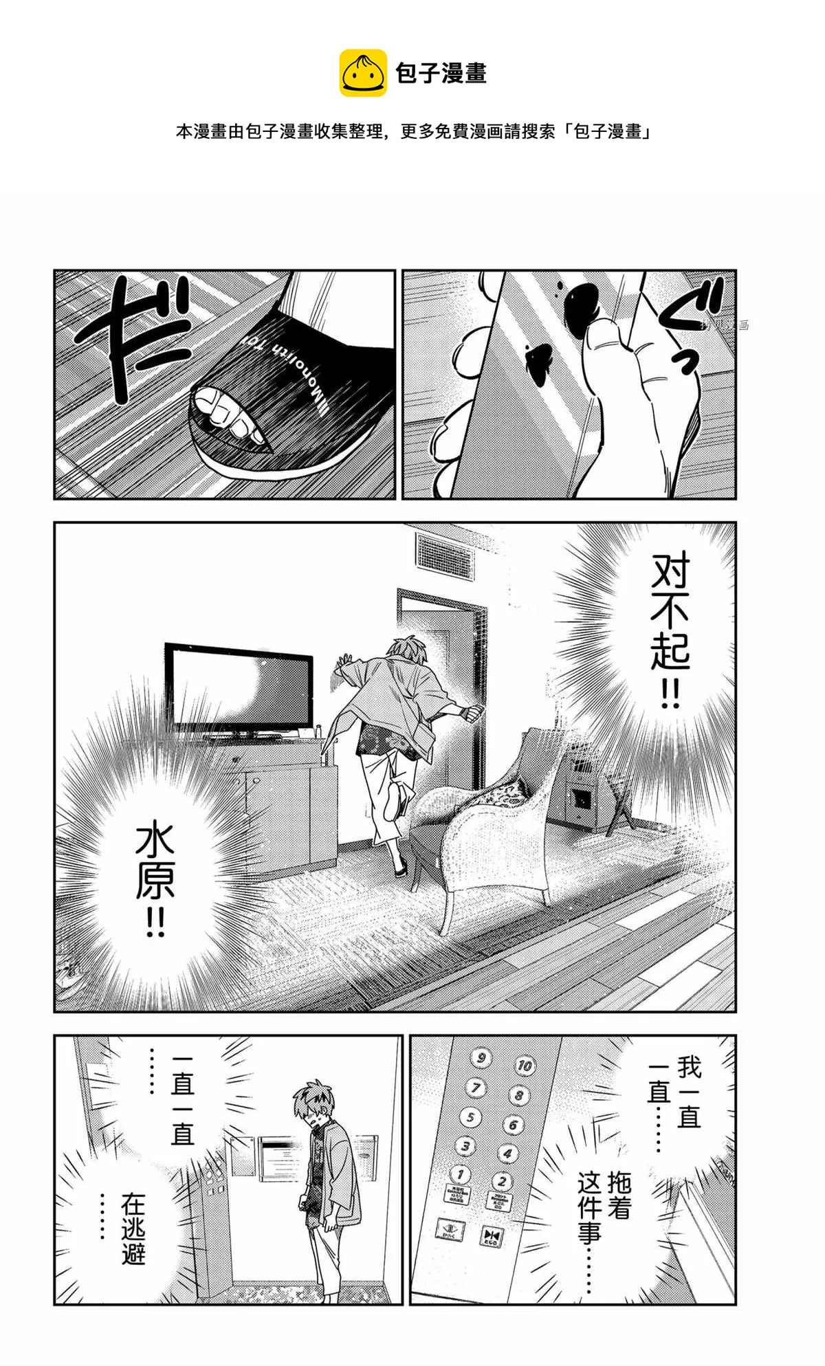 第211话 第12页