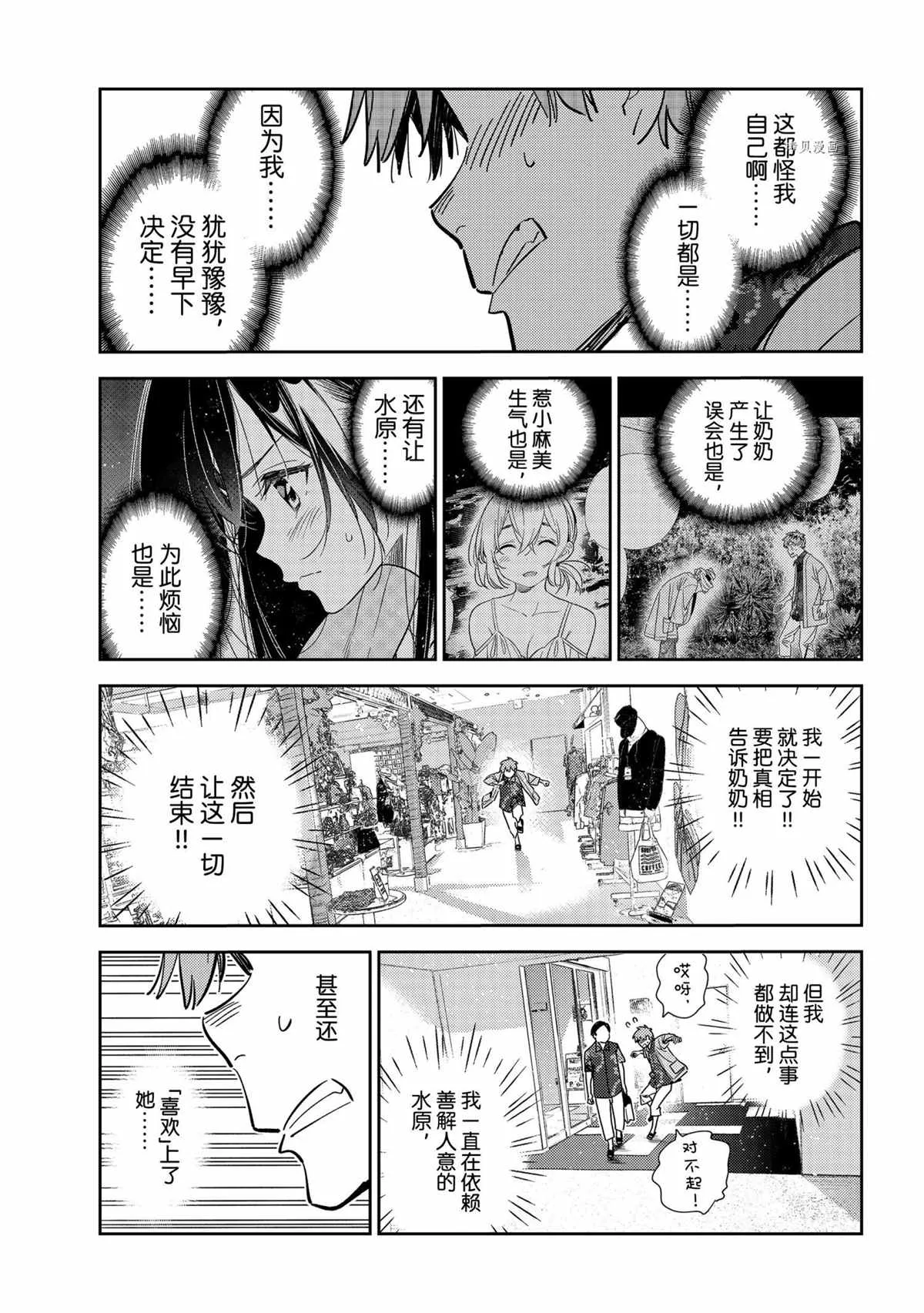 第211话 第13页